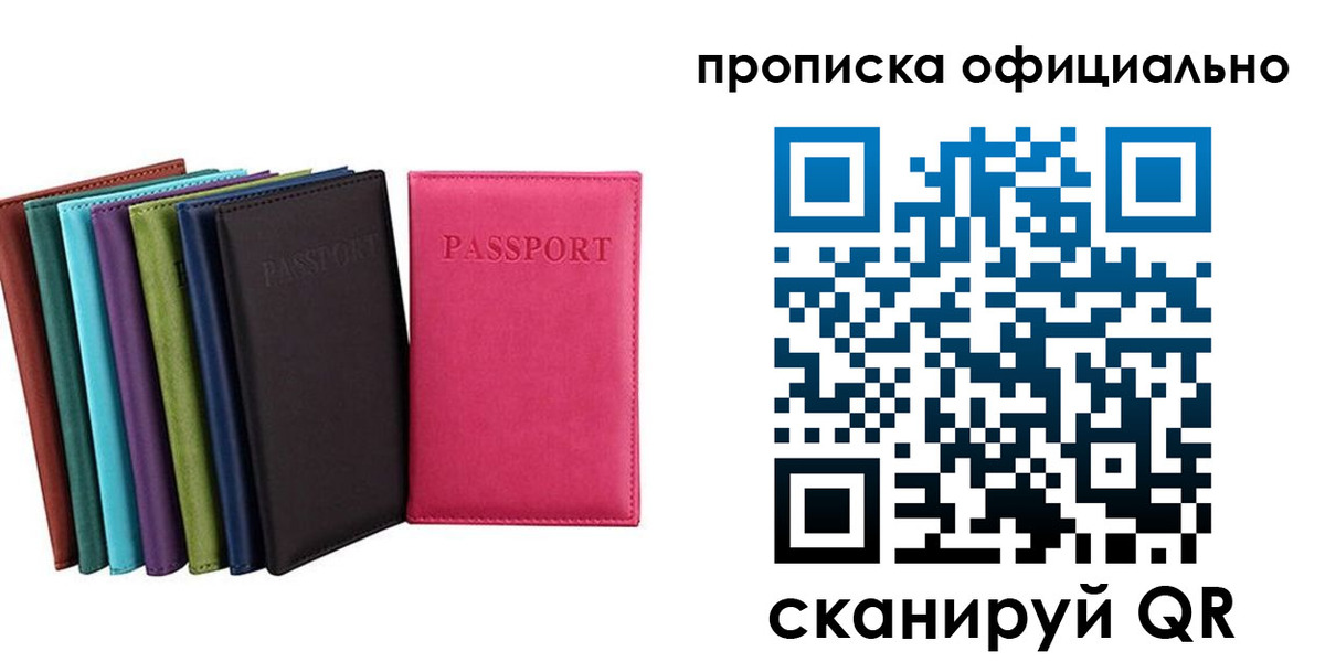 прописка в квартире в Жирновске
