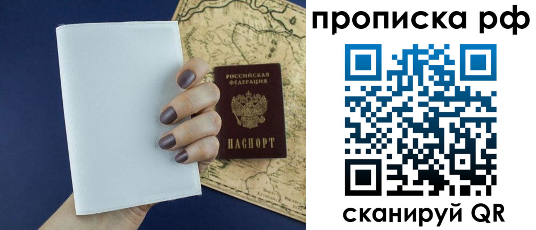 прописка паспорт в Жирновске