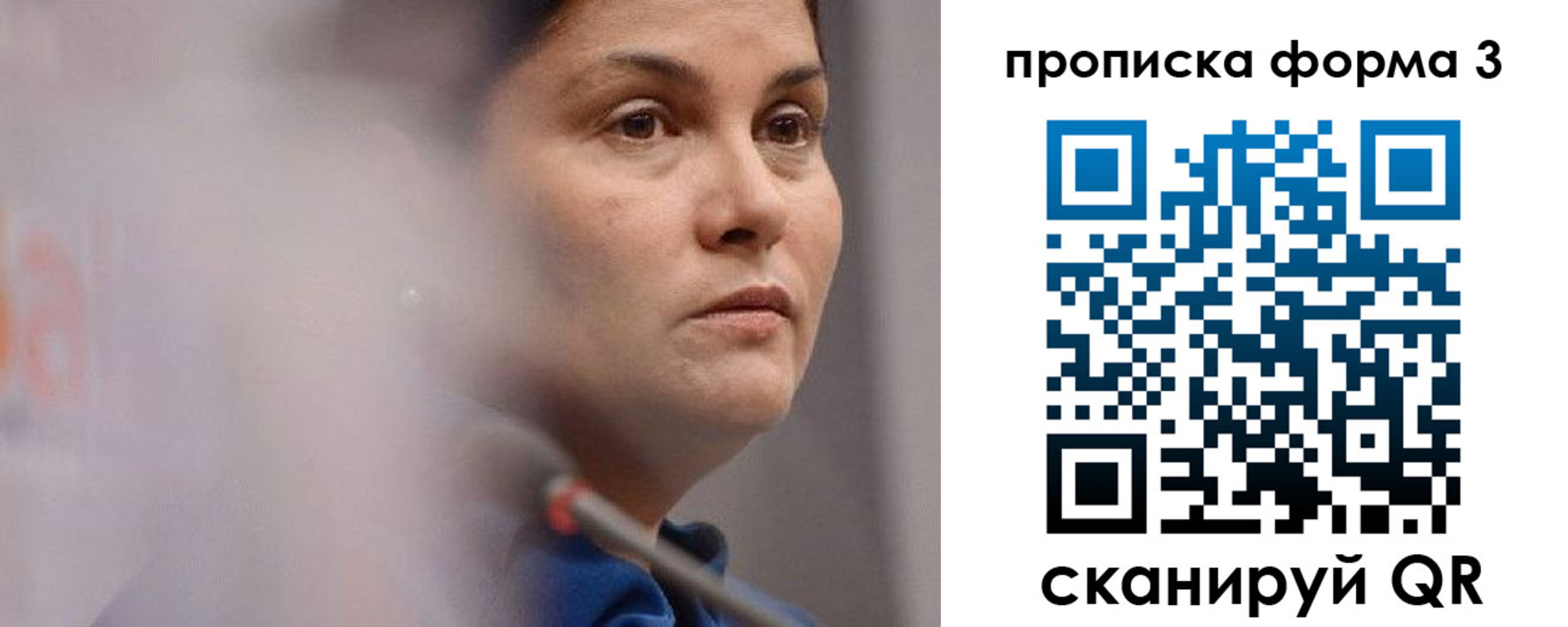 прописка 2025 в Жирновске