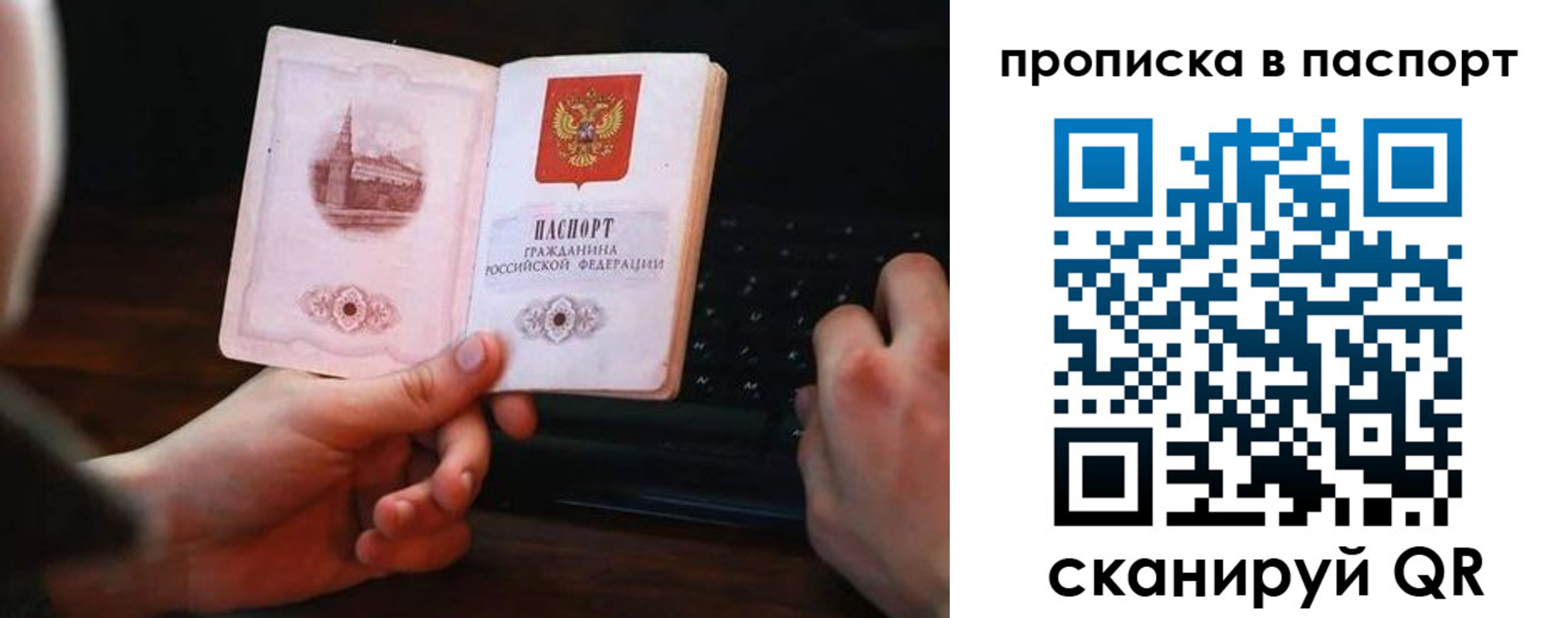 временная регистрация для всех в Жирновске